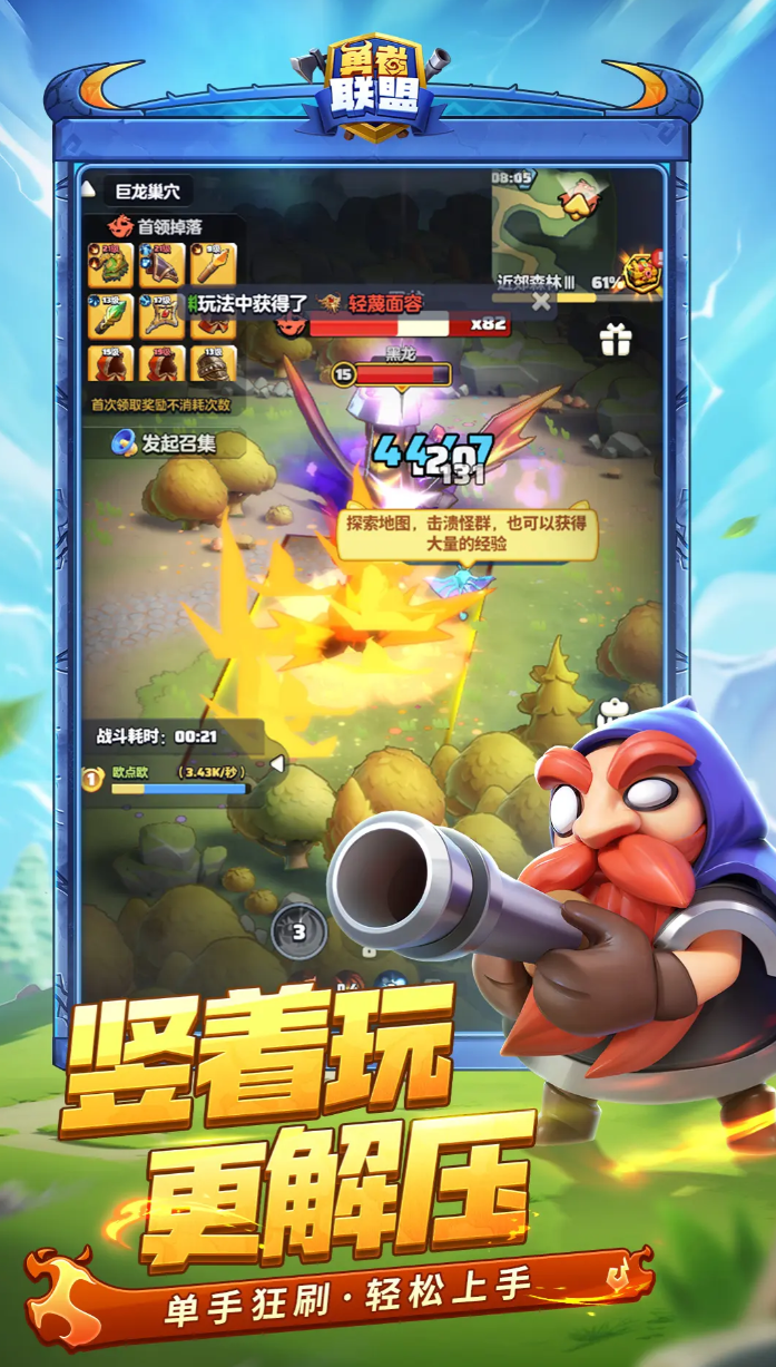 League of Heroes is a game, but it's not clear which specific company you're referring to as