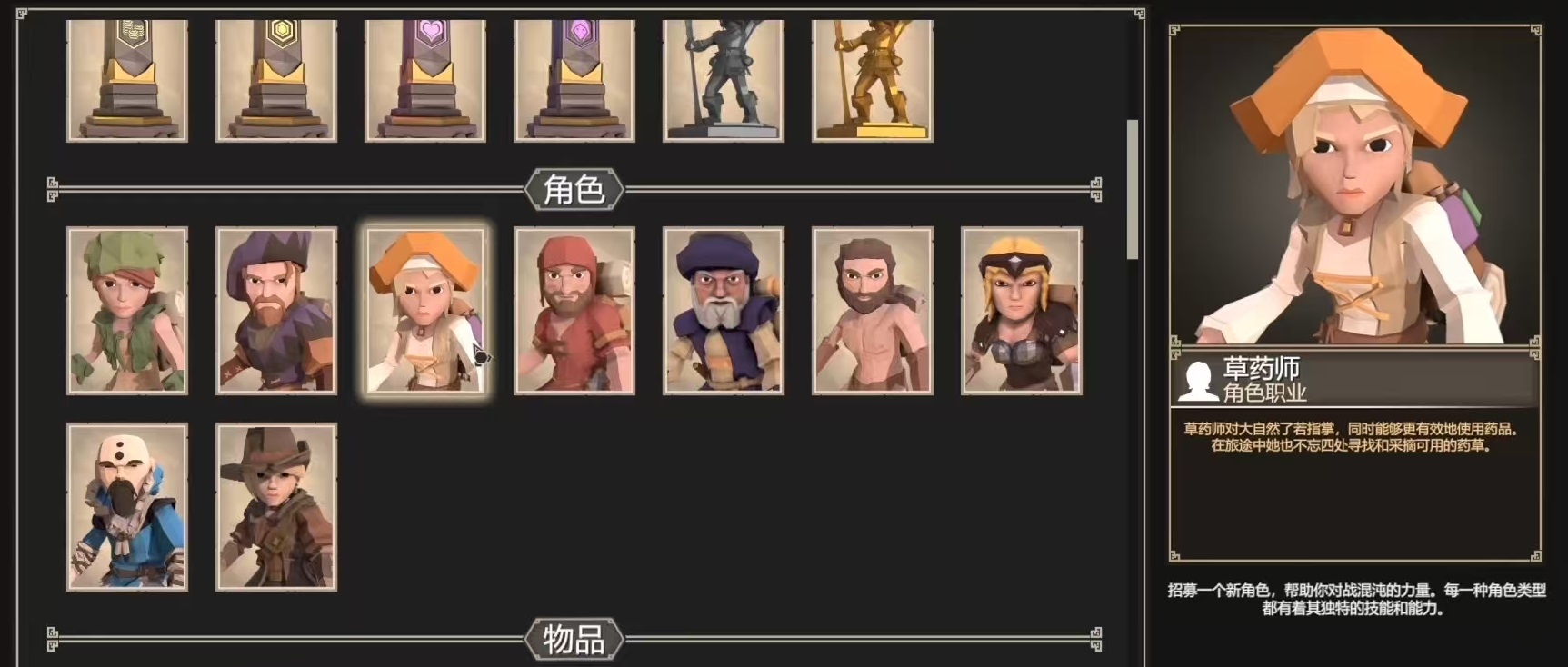 How to play as the Apothecary in For the King How to unlock the Apothecary in the mobile version of For the King