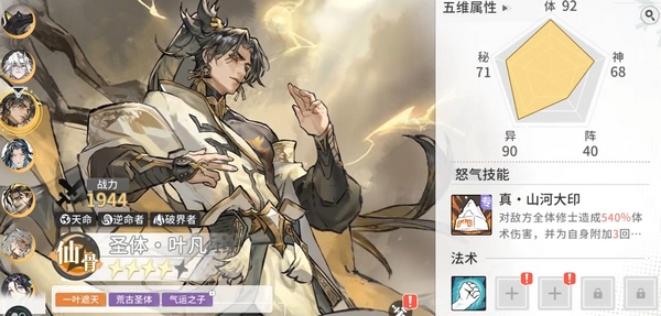What are the redemption codes for Zhetian Fanchen Yanye? Sharing of gift codes for the Zhetian Fanchen Yanye mobile game.