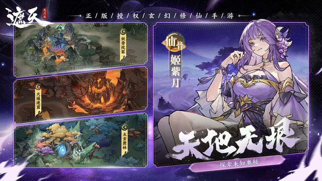 A Guide to Zhetian Fanchen Yiyue Sharing Tips for New Players on How to Play Zhetian Fanchen Yiyue
